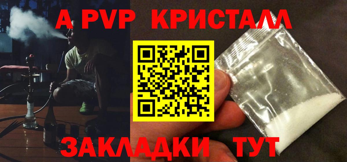 Alpha-PVP СК КРИС Орск