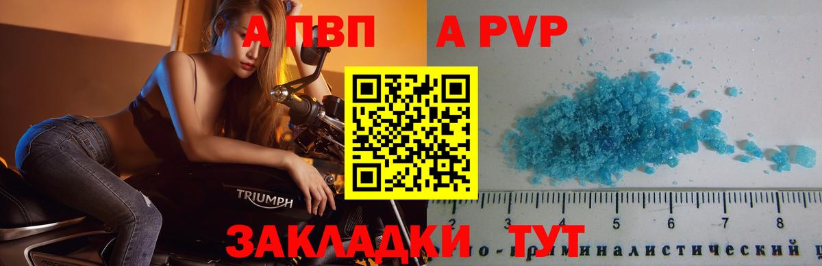Орск  Alfa_PVP крисы CK  Вход с VPN  Альфа ПВП СК  Alpha PVP СК КРИС 
