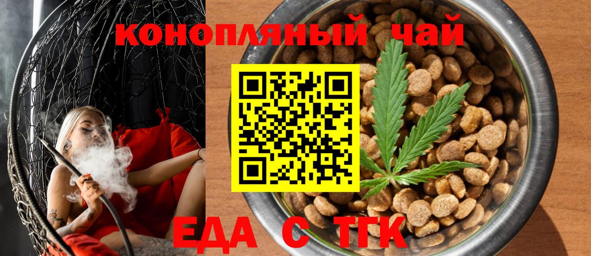 Орск  Еда ТГК марихуана  Вход с VPN 