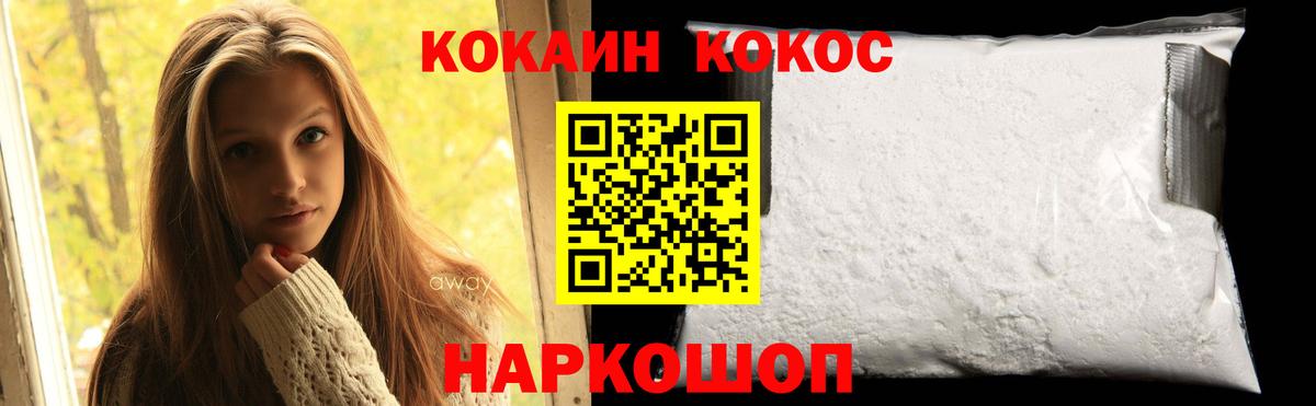 COCAIN Columbia Орск
