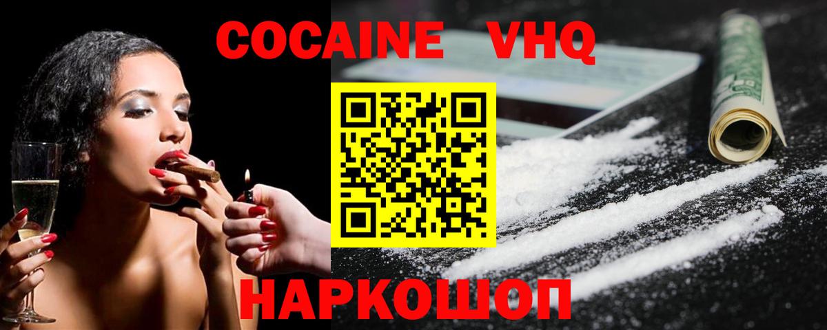 купить наркотики сайты  COCAIN  Cocaine 99%  Вход с VPN  Cocaine VHQ  Орск 