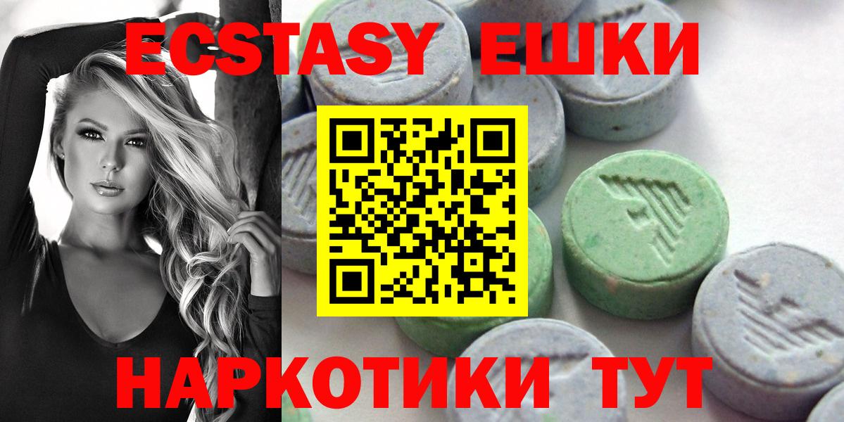 ОМГ ОМГ рабочий сайт  Вход с VPN  хочу   Орск  Ecstasy диски 
