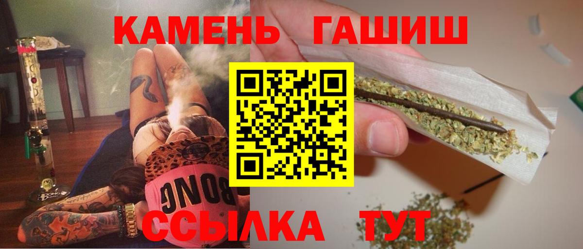 ГАШ  Гашиш хэш  ГАШИШ Cannabis  где продают наркотики  Орск  Вход с VPN 