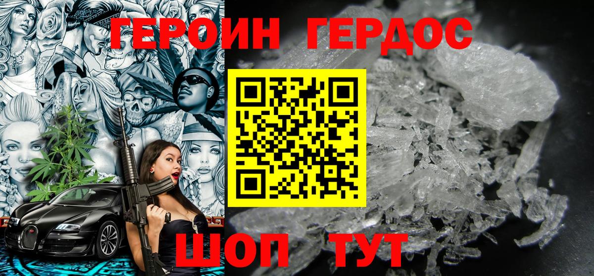 Орск  ГЕРОИН VHQ  ГЕРОИН  Вход с VPN 
