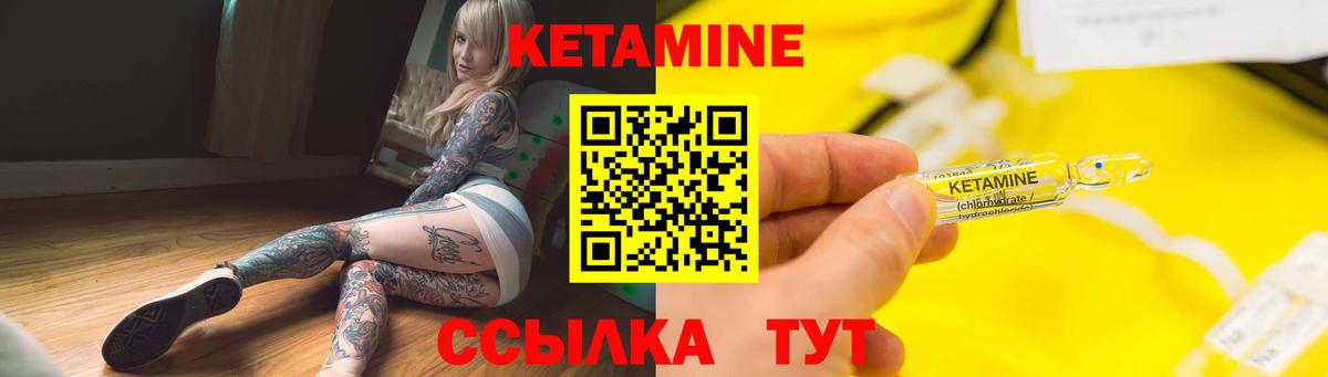 КЕТАМИН VHQ  Вход с VPN  Орск 