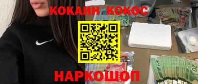 кокаин премиум Сланцы
