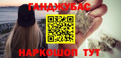 гашишное масло Славгород