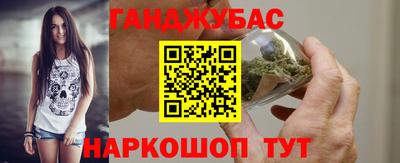 гашишное масло Славгород