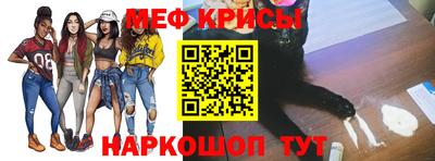мяу мяу мука Славянск-на-Кубани