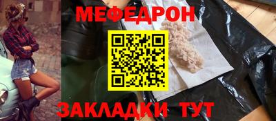 мяу мяу мука Славянск-на-Кубани