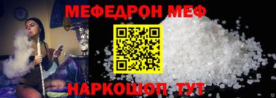 мяу мяу мука Славянск-на-Кубани