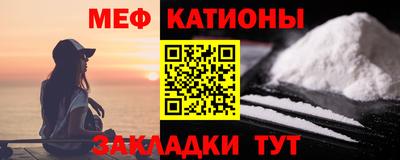 мяу мяу мука Славянск-на-Кубани
