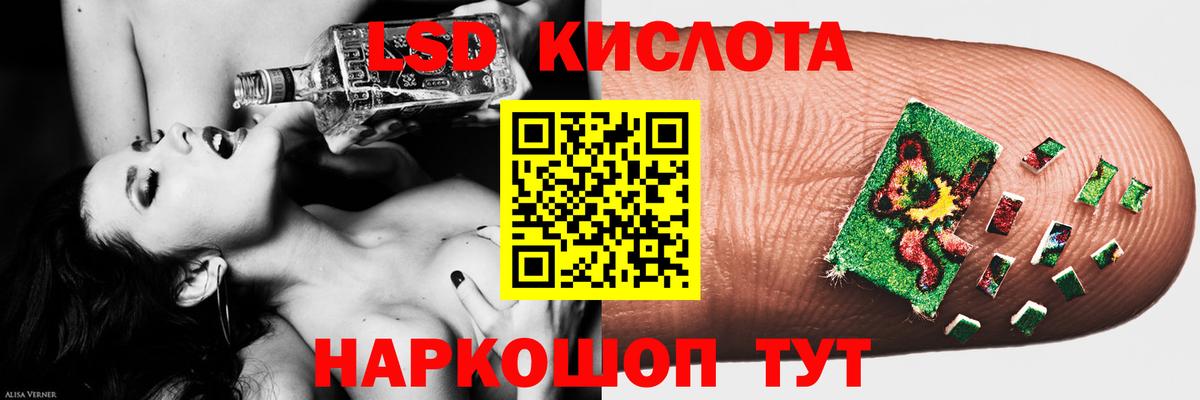 Лсд 25 экстази кислота  Вход с VPN  Орск  ЛСД экстази кислота 