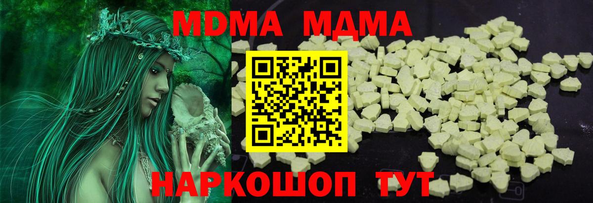 Орск  МДМА VHQ  Вход с VPN  МДМА  МДМА crystal 