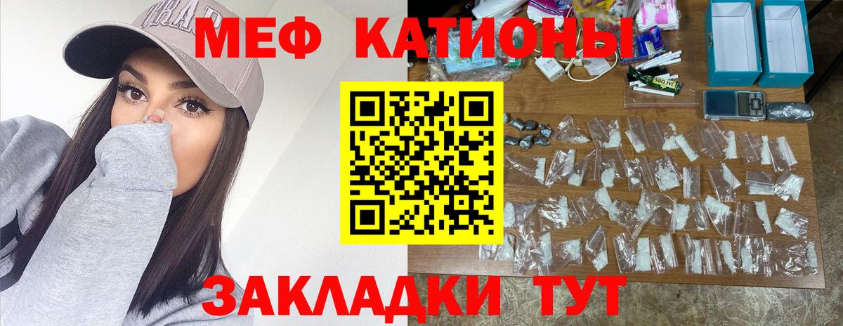 Мефедрон  МЕФ VHQ  МЯУ-МЯУ мяу мяу  Вход с VPN  Орск 