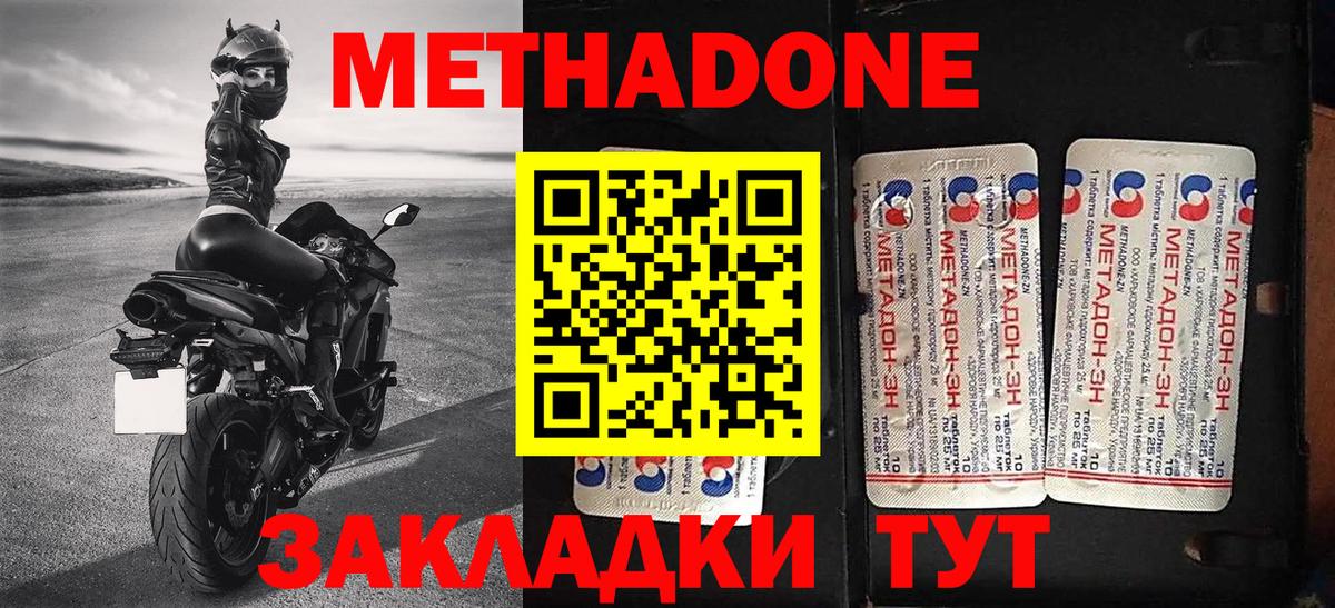 Орск  Метадон белоснежный  Вход с VPN 