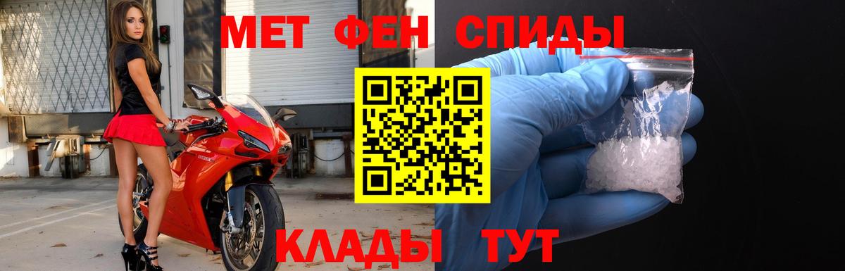 МЕТАМФЕТАМИН Декстрометамфетамин 99.9%  МЕТАМФЕТАМИН Декстрометамфетамин 99.9%  Вход с VPN  Орск 
