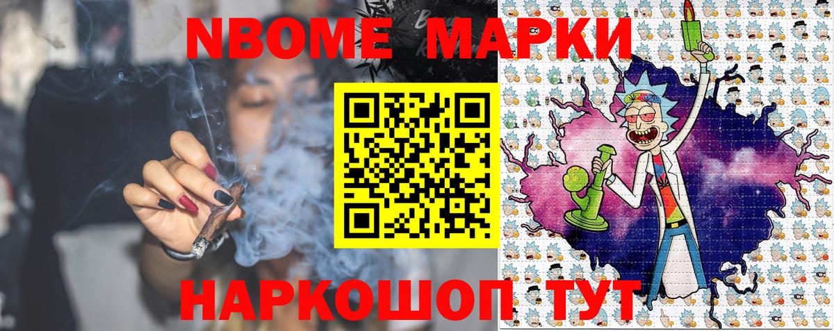 Орск  Марки NBOMe 1,8мг  Вход с VPN 