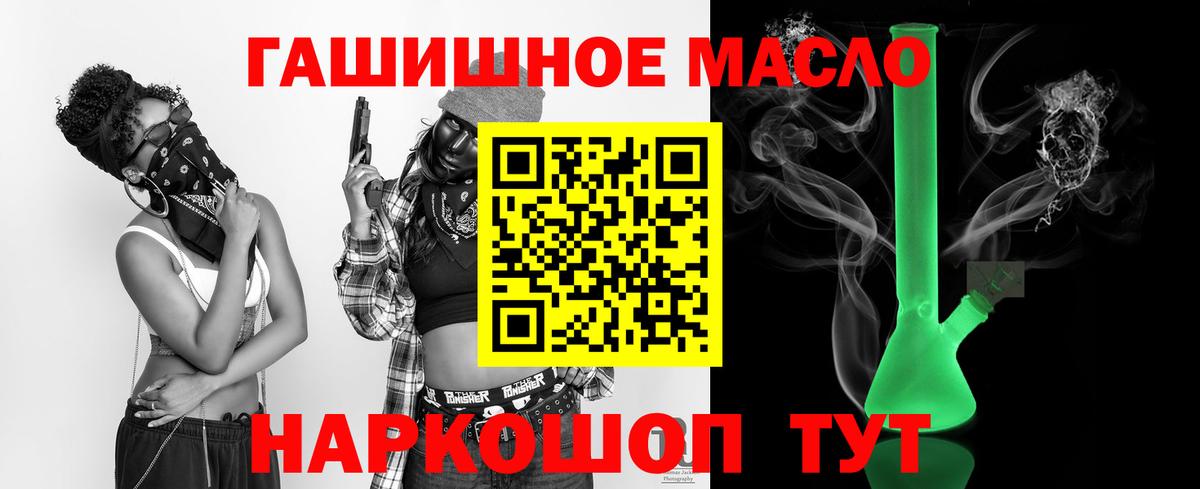 ТГК гашишное масло  цена   Орск  OMG маркетплейс  Вход с VPN 