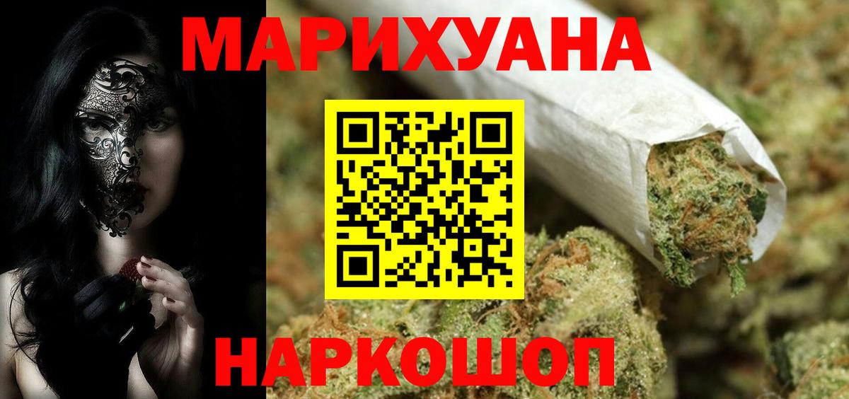 Бошки марихуана SATIVA & INDICA Орск