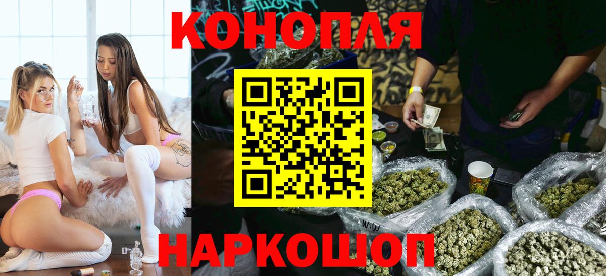 Орск  Марихуана MAZAR  Вход с VPN  Конопля планчик  Конопля AK-47  Бошки марихуана сатива 